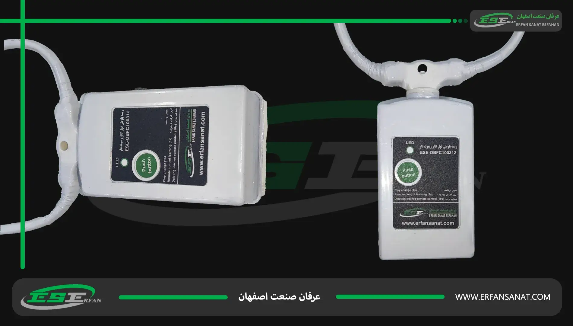 باکس کنترل سرخود ( جعبه کنترل سر خود )